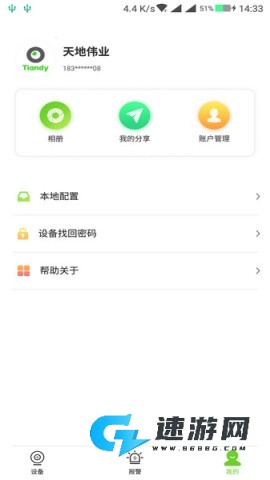 天地伟业 第2张图