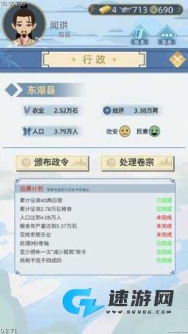 古代人生模拟器