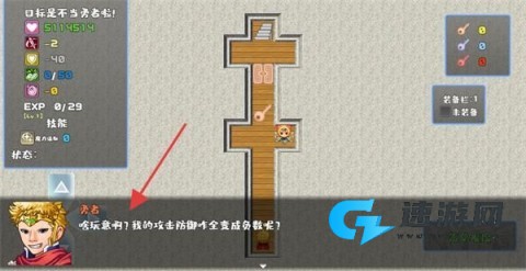我不做勇者啦魔王 第2张图