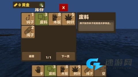 楚新钓鱼王 第2张图