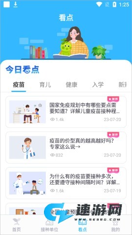 金苗宝 第4张图
