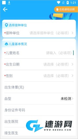 金苗宝 第2张图