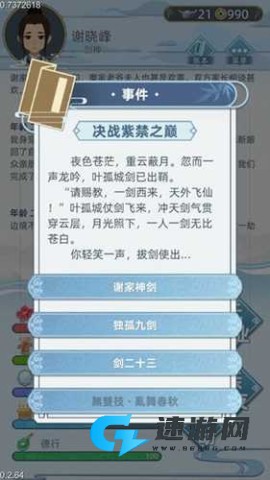 古代人生模拟器