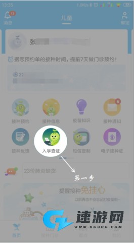 金苗宝 第6张图