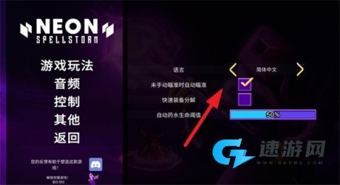 霓虹魔咒风暴