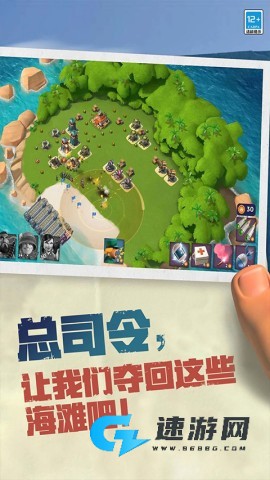 海岛奇兵正版