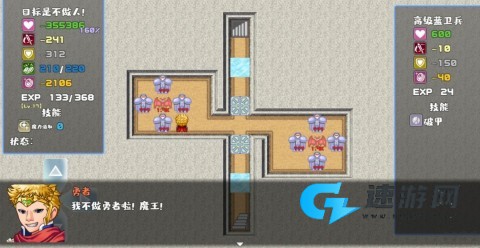 我不做勇者啦魔王