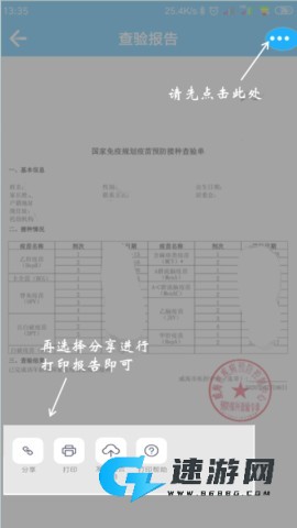 金苗宝 第8张图