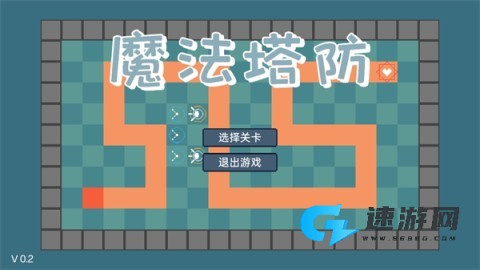 魔法塔防 第2张图