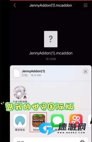 珍妮冒险直装版 第1张图