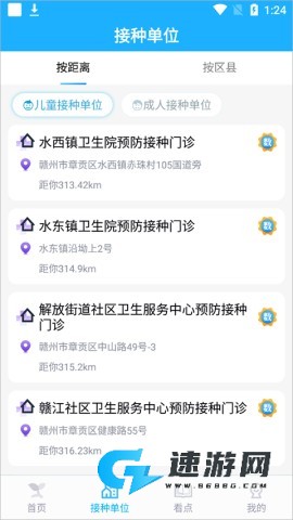 金苗宝 第3张图