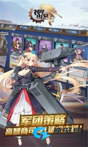装甲少女