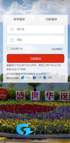 智慧安大