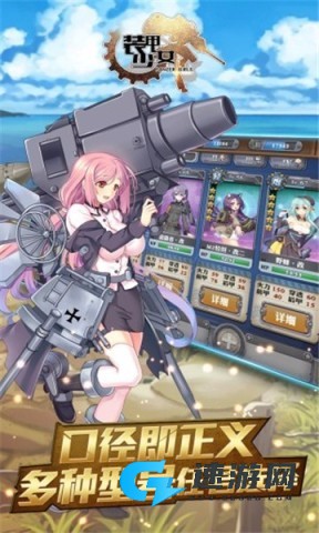 装甲少女