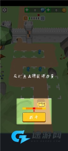 部落激战 第2张图