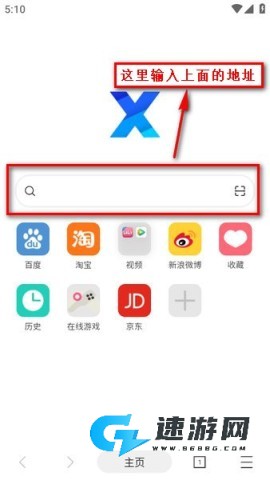 X浏览器