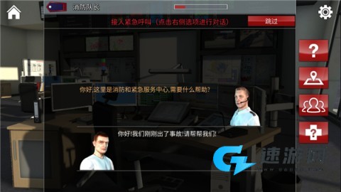 紧急呼叫112 第7张图