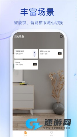 叮咚app