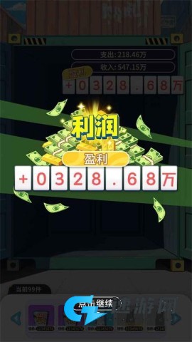 集装箱模拟器