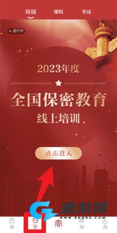 保密观 第3张图