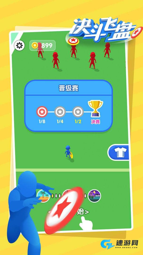 决斗飞盘 第2张图