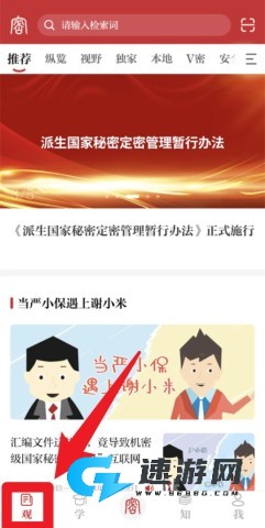 保密观 第2张图