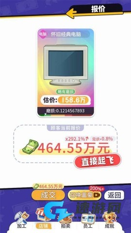 集装箱模拟器