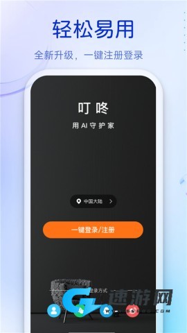 叮咚app