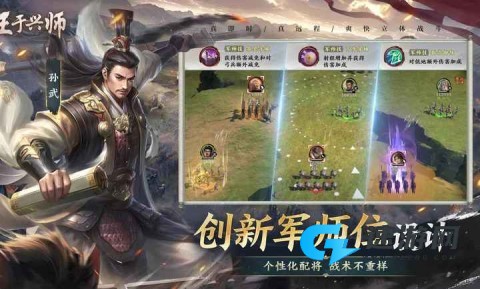 王于兴师