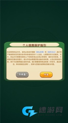 财运冲天