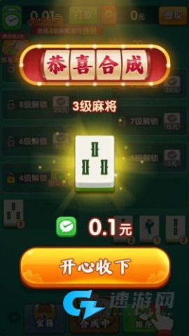 财运冲天