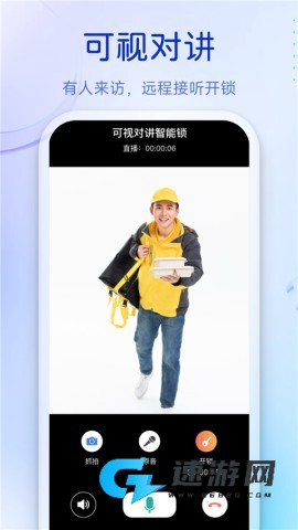 叮咚app