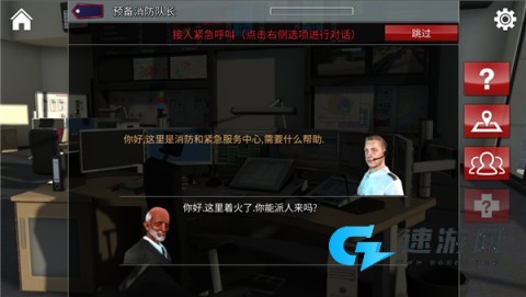 紧急呼叫112 第1张图