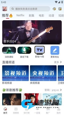 剧兔影视