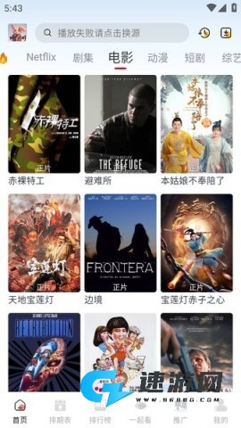 剧兔影视