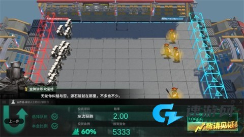 明日方舟斗蛐蛐模拟器 第2张图