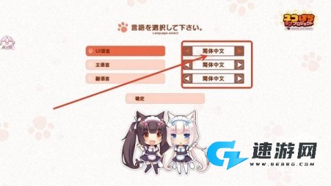 猫娘乐园汉化版