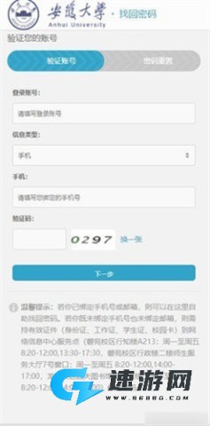 智慧安大
