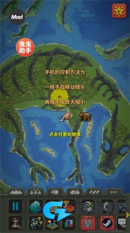 世界盒子汉化版