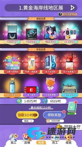 集装箱模拟器