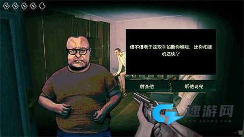 寻找伪人官方正版 第1张图