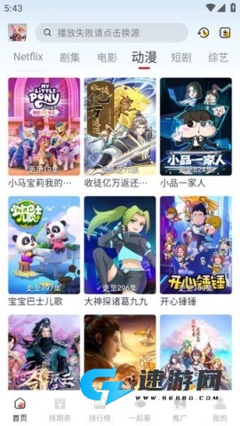剧兔影视