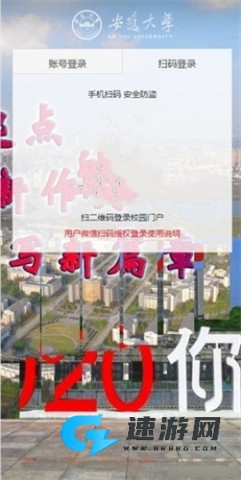 智慧安大