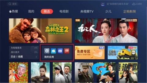 野草助手 第2张图