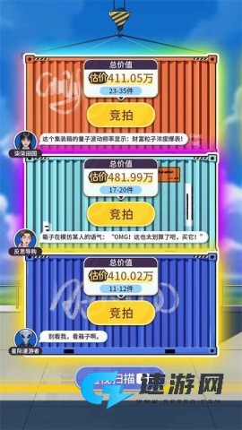 集装箱模拟器