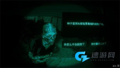 寻找伪人官方正版