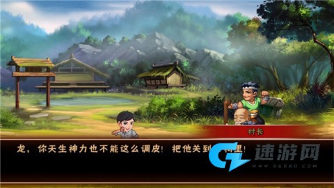 功夫激战3