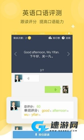 倍速课堂2025版