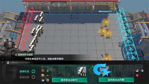 明日方舟斗蛐蛐模拟器