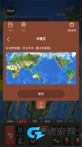 世界盒子汉化版
